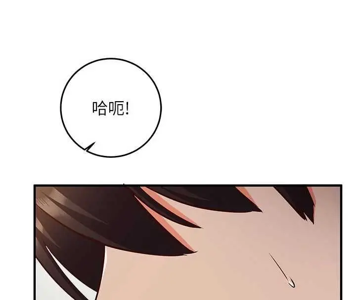漫画《催眠偷心计》第19话第141张图