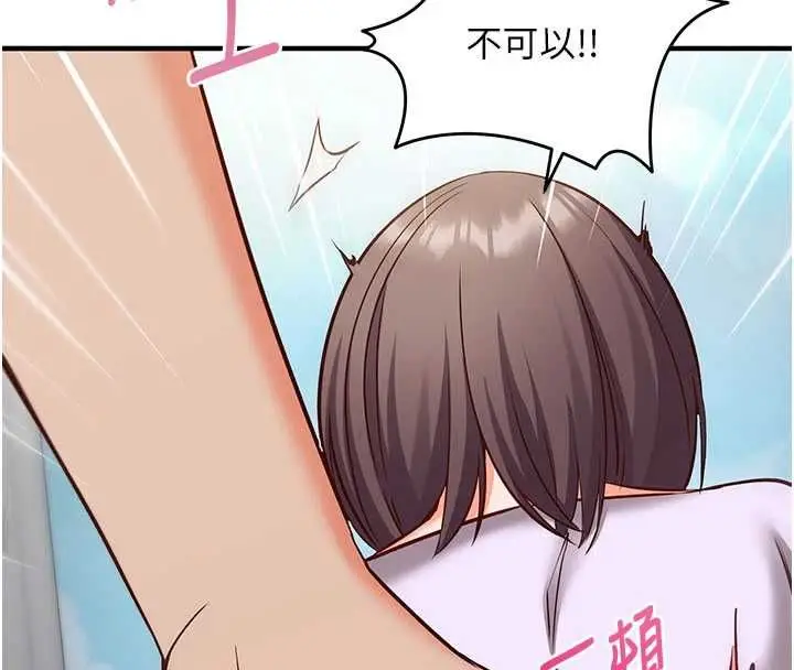 漫画《催眠偷心计》第19话第158张图