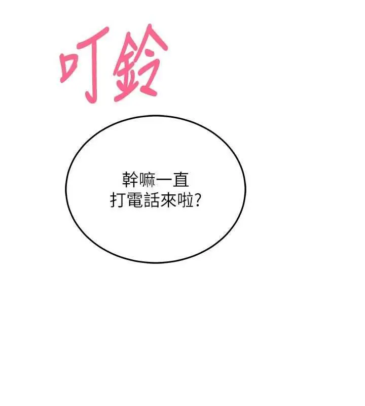 漫画《催眠偷心计》第19话第176张图