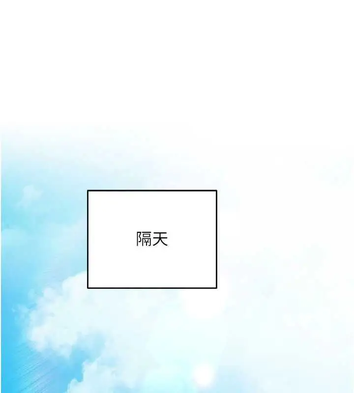 漫画《催眠偷心计》第19话第42张图