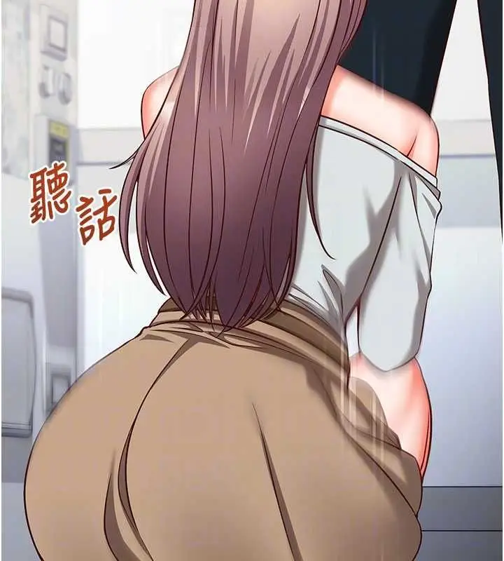 漫画《催眠偷心计》第19话第46张图