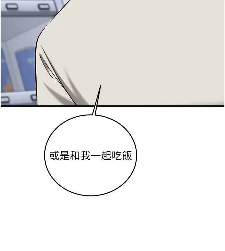 漫画《催眠偷心计》第19话第67张图