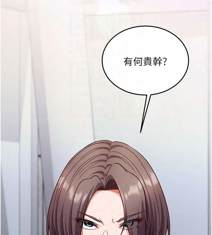 漫画《催眠偷心计》第19话第91张图