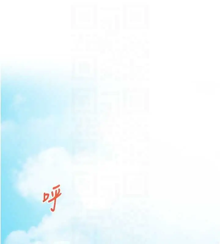漫画《催眠偷心计》第20话第101张图