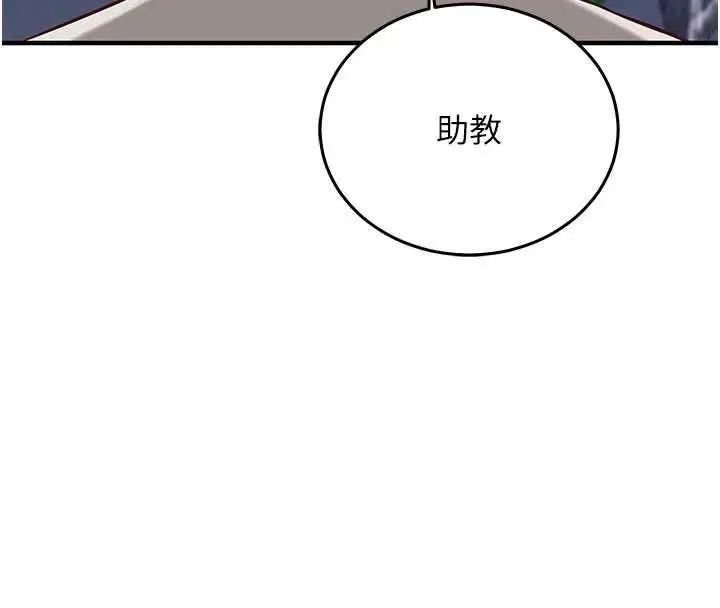 漫画《催眠偷心计》第20话第108张图