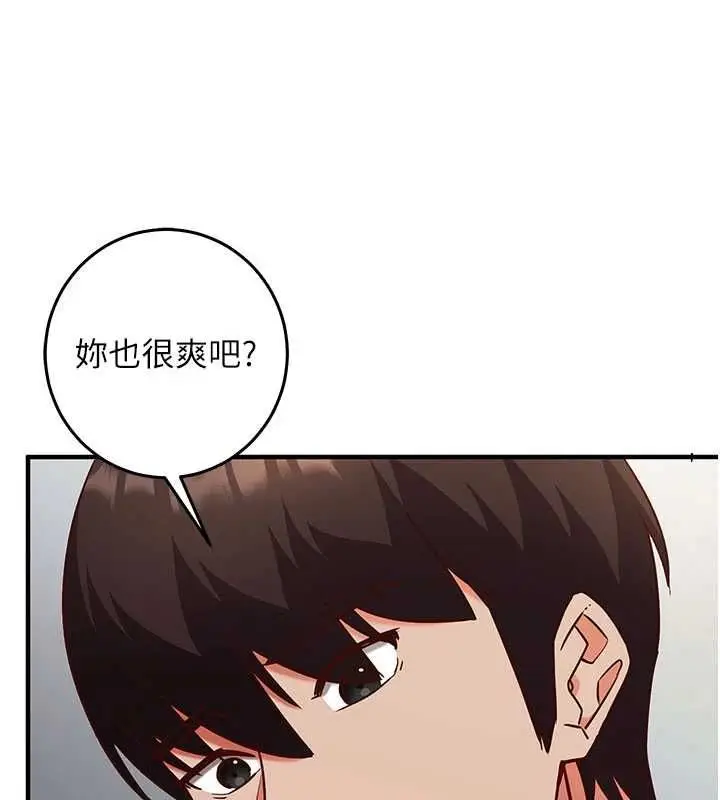 漫画《催眠偷心计》第20话第114张图