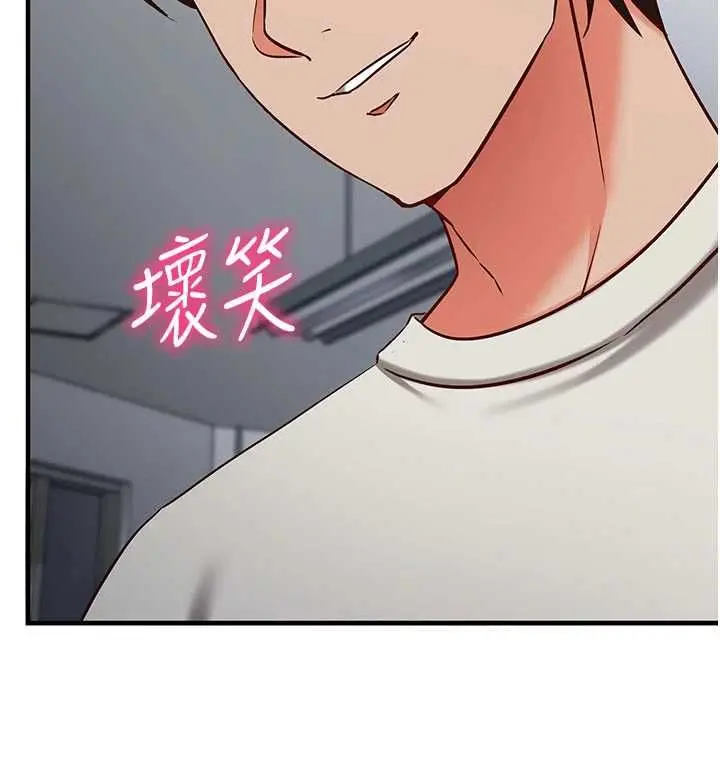 漫画《催眠偷心计》第20话第115张图