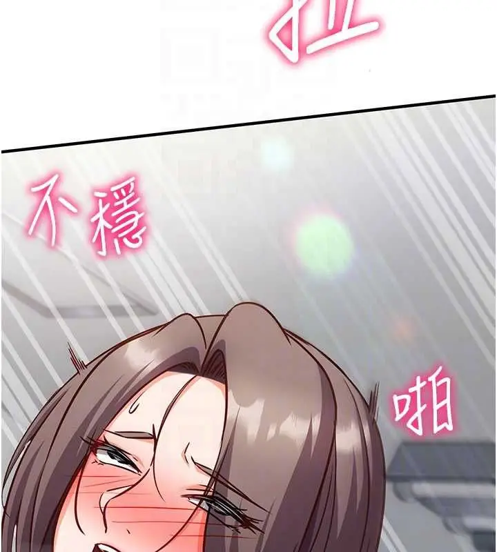 漫画《催眠偷心计》第20话第125张图