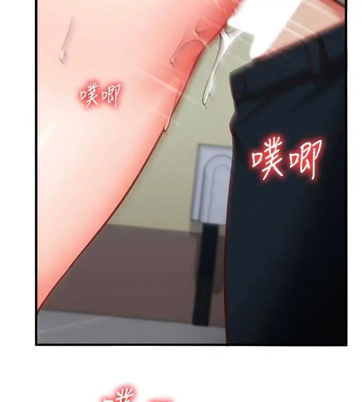 漫画《催眠偷心计》第20话第143张图