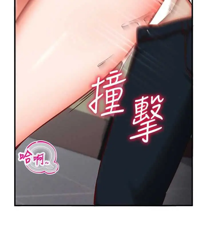 漫画《催眠偷心计》第20话第157张图