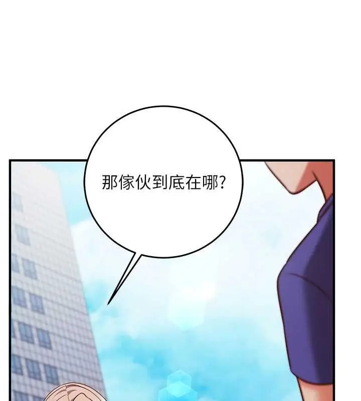 漫画《催眠偷心计》第20话第16张图