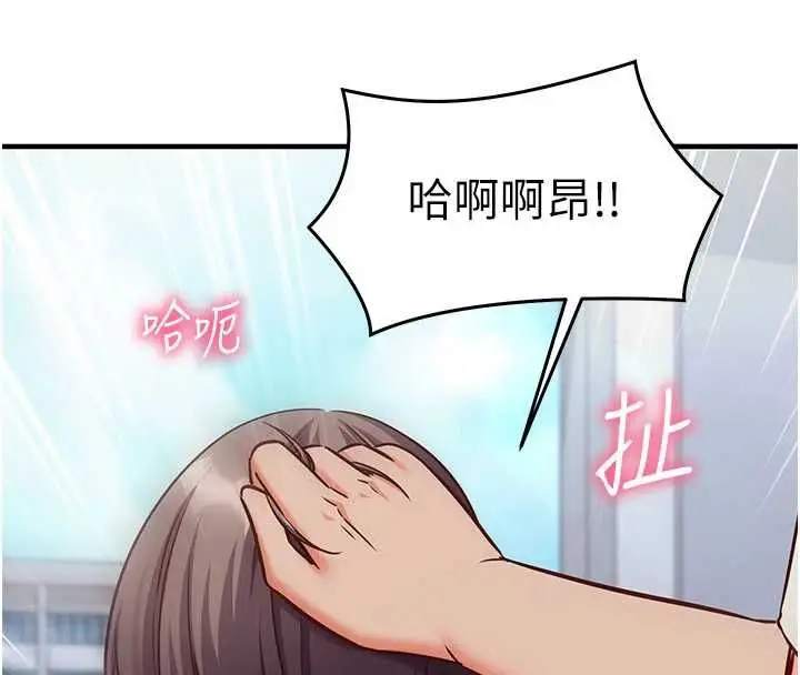 漫画《催眠偷心计》第20话第162张图