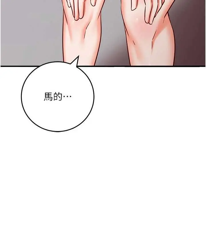 漫画《催眠偷心计》第20话第176张图