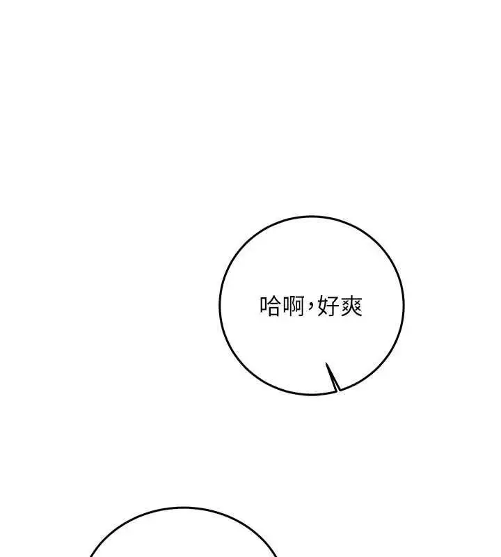 漫画《催眠偷心计》第20话第178张图