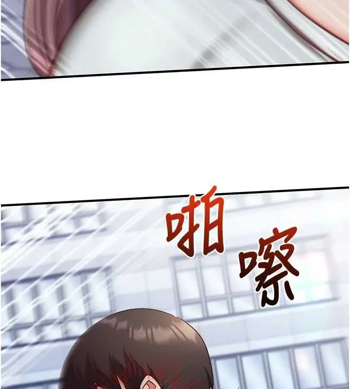 漫画《催眠偷心计》第20话第198张图
