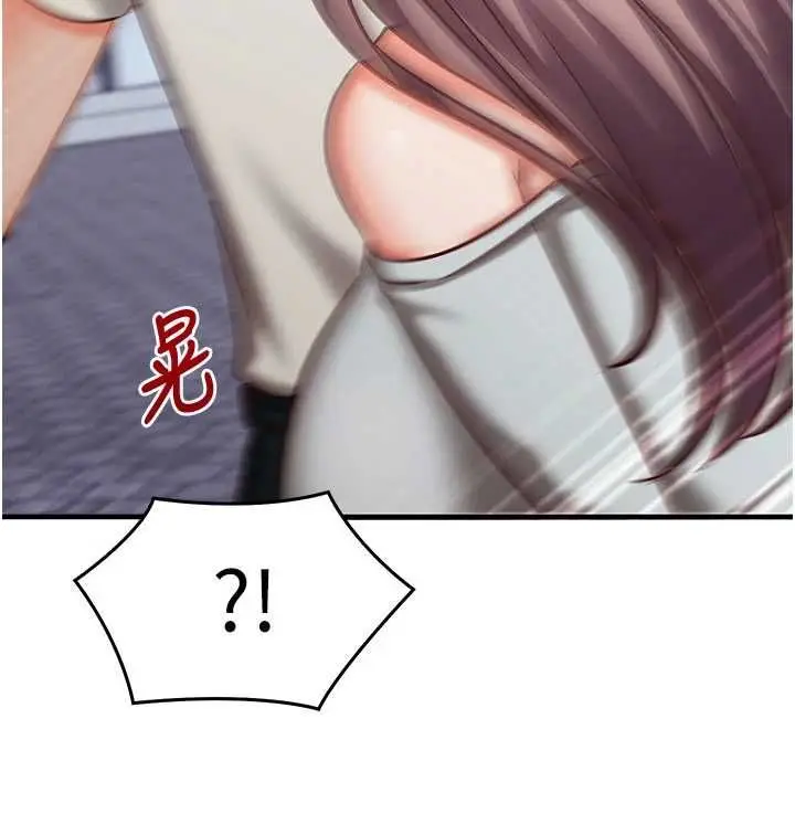 漫画《催眠偷心计》第20话第200张图