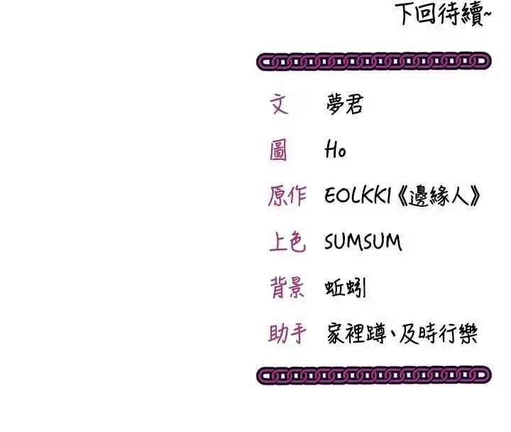 漫画《催眠偷心计》第20话第204张图