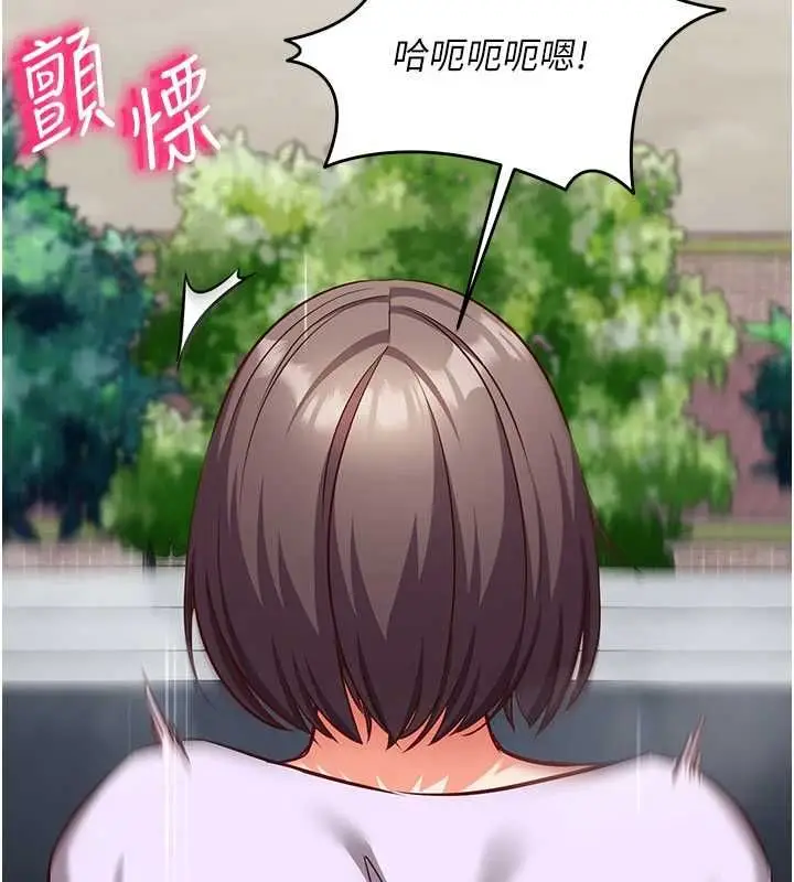 漫画《催眠偷心计》第20话第32张图