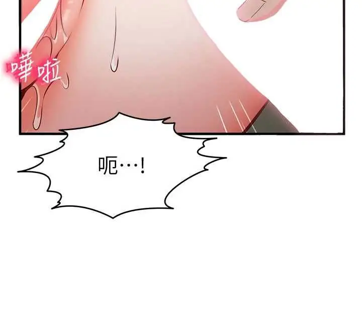 漫画《催眠偷心计》第20话第41张图
