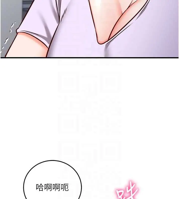 漫画《催眠偷心计》第20话第50张图