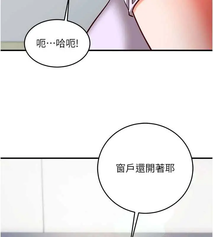 漫画《催眠偷心计》第20话第59张图