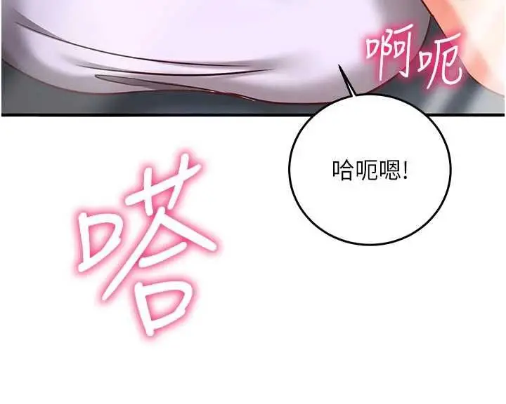 漫画《催眠偷心计》第20话第71张图