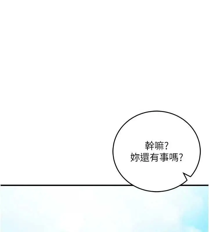 漫画《催眠偷心计》第21话第1张图