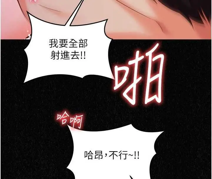 漫画《催眠偷心计》第21话第108张图