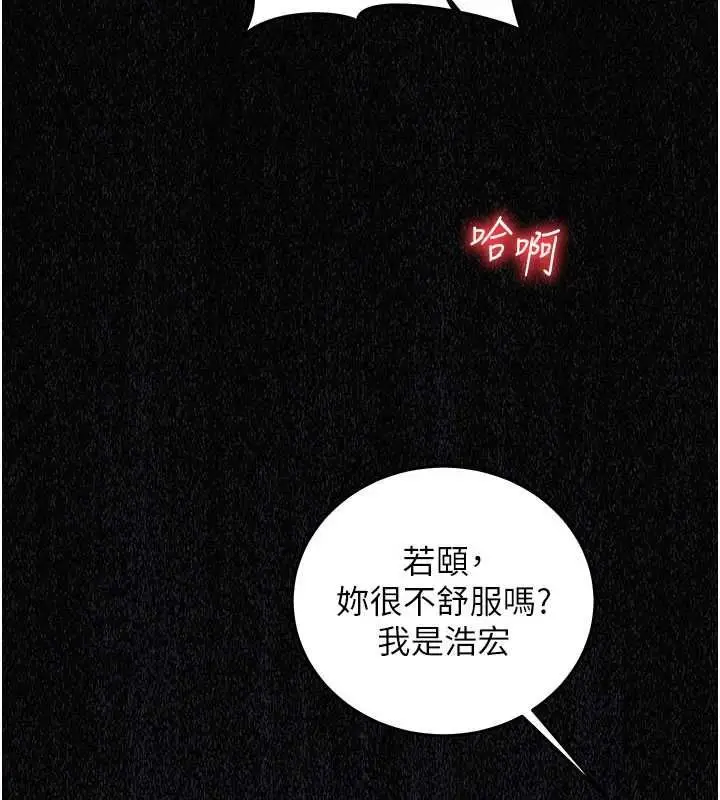 漫画《催眠偷心计》第21话第109张图