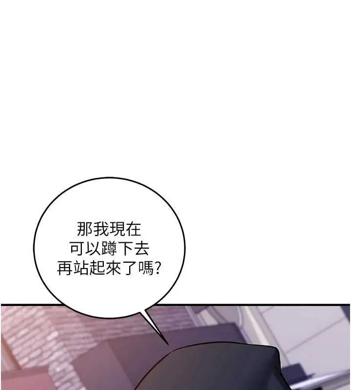 漫画《催眠偷心计》第21话第137张图