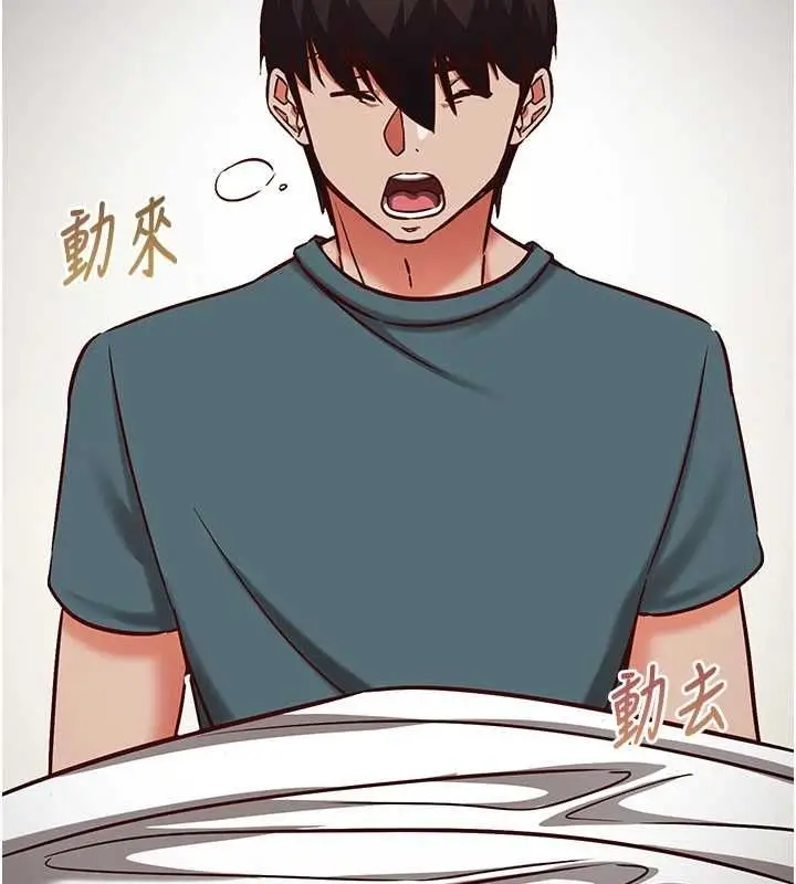 漫画《催眠偷心计》第21话第161张图