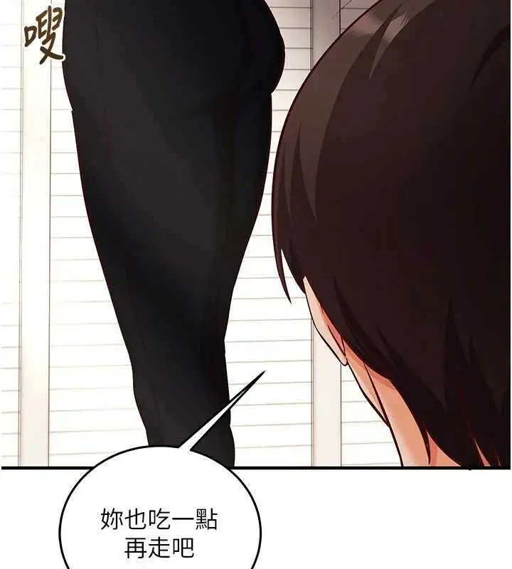 漫画《催眠偷心计》第21话第170张图