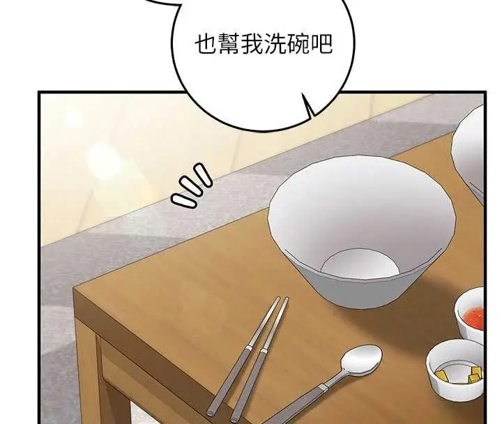 漫画《催眠偷心计》第21话第200张图