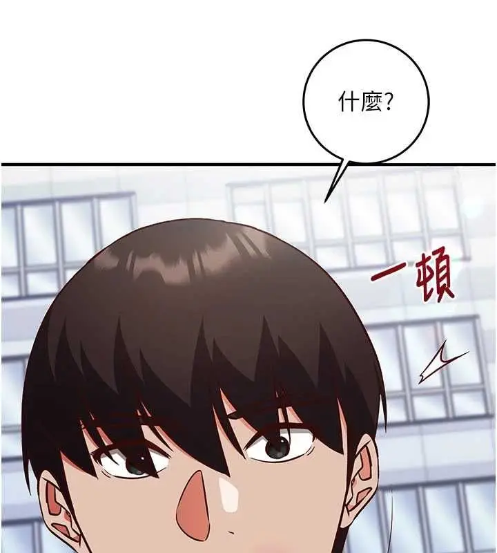 漫画《催眠偷心计》第21话第21张图