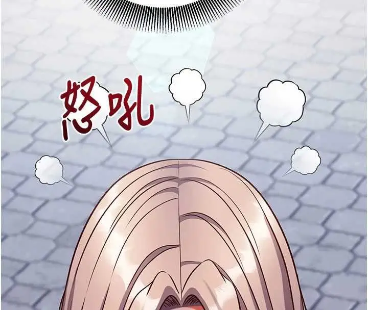 漫画《催眠偷心计》第21话第32张图