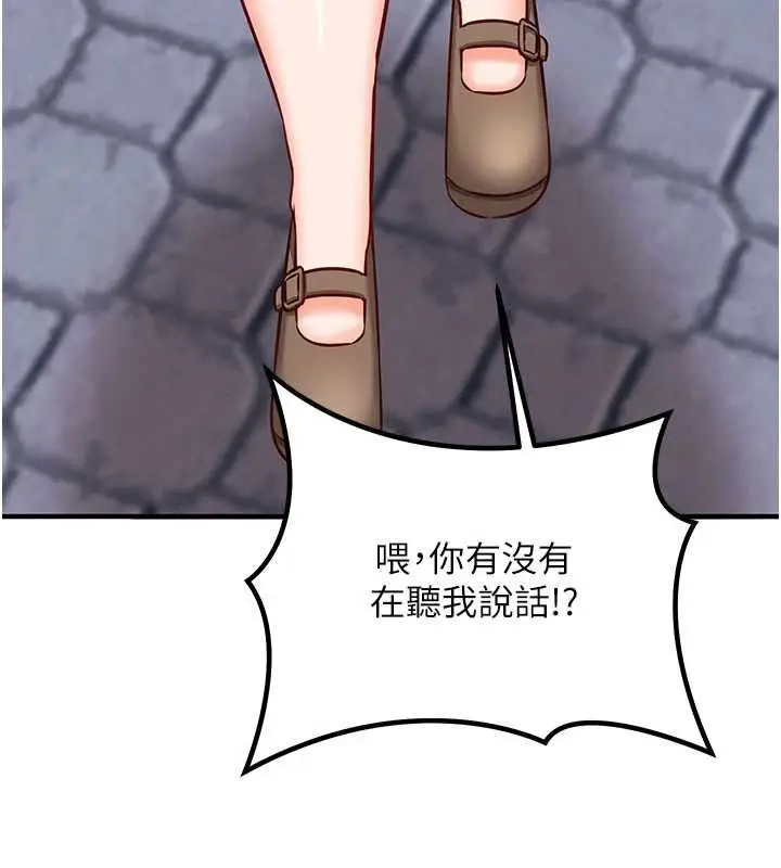 漫画《催眠偷心计》第21话第35张图