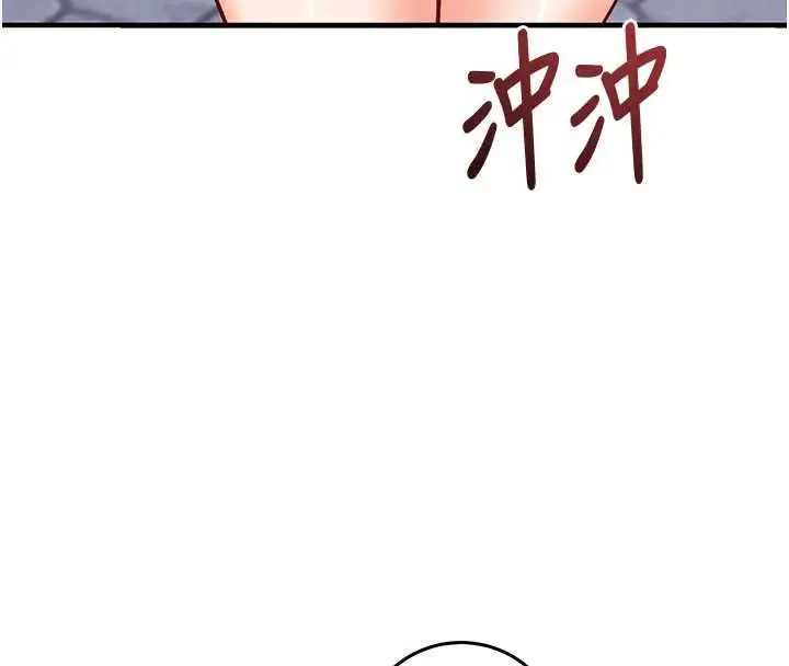 漫画《催眠偷心计》第21话第4张图