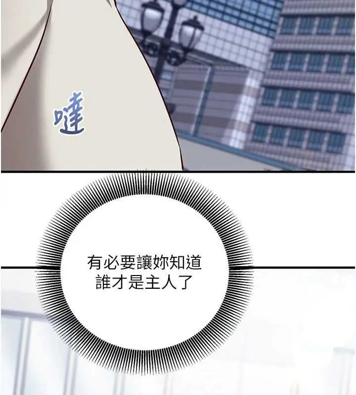 漫画《催眠偷心计》第21话第48张图