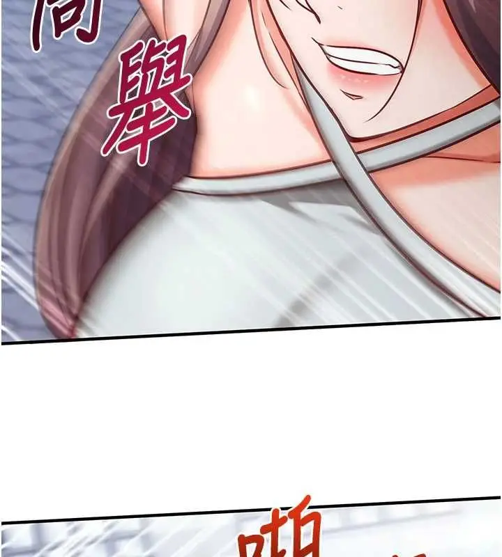 漫画《催眠偷心计》第21话第6张图