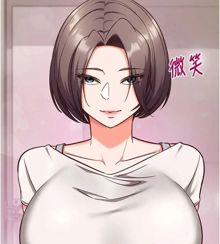 漫画《催眠偷心计》第21话第66张图
