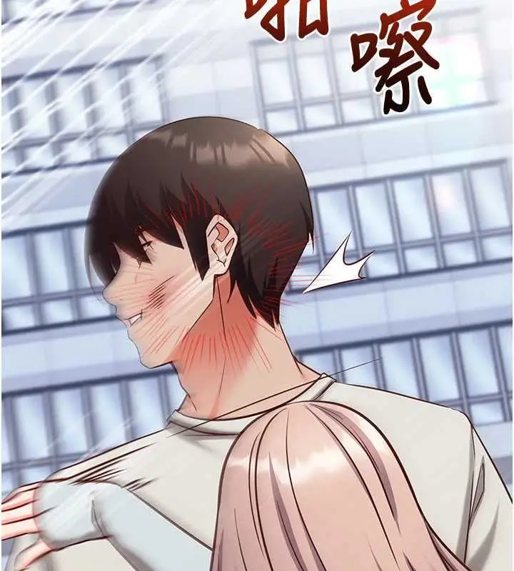 漫画《催眠偷心计》第21话第7张图