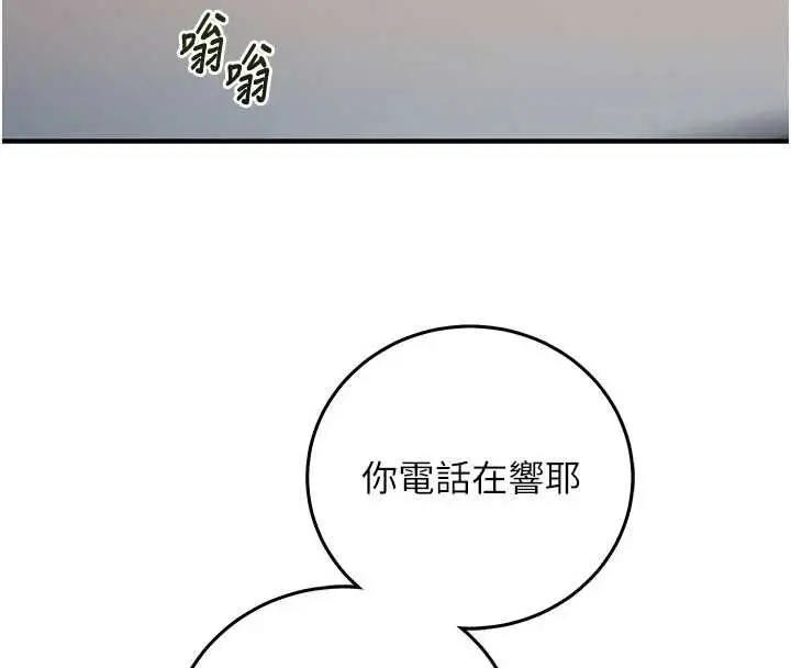 漫画《催眠偷心计》第21话第79张图