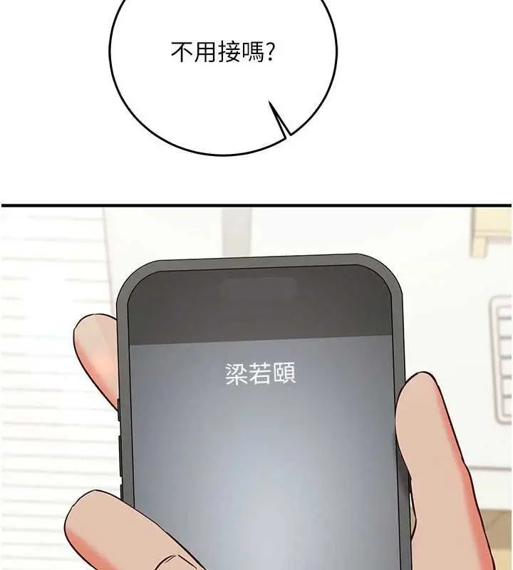 漫画《催眠偷心计》第21话第80张图