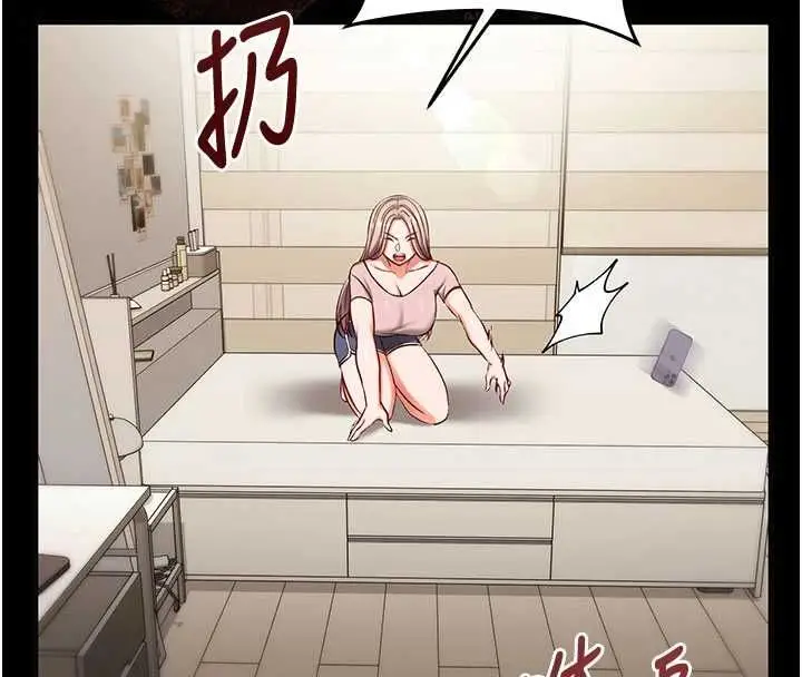 漫画《催眠偷心计》第21话第92张图