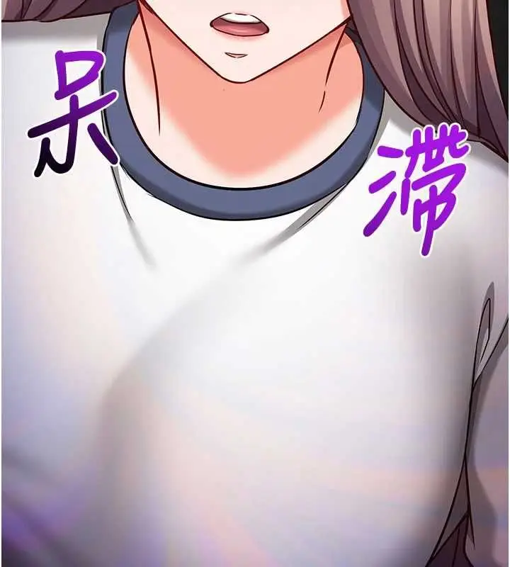漫画《催眠偷心计》第22话第103张图