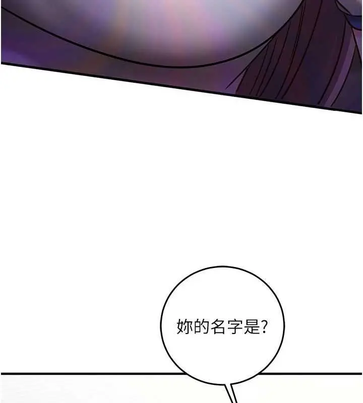漫画《催眠偷心计》第22话第104张图