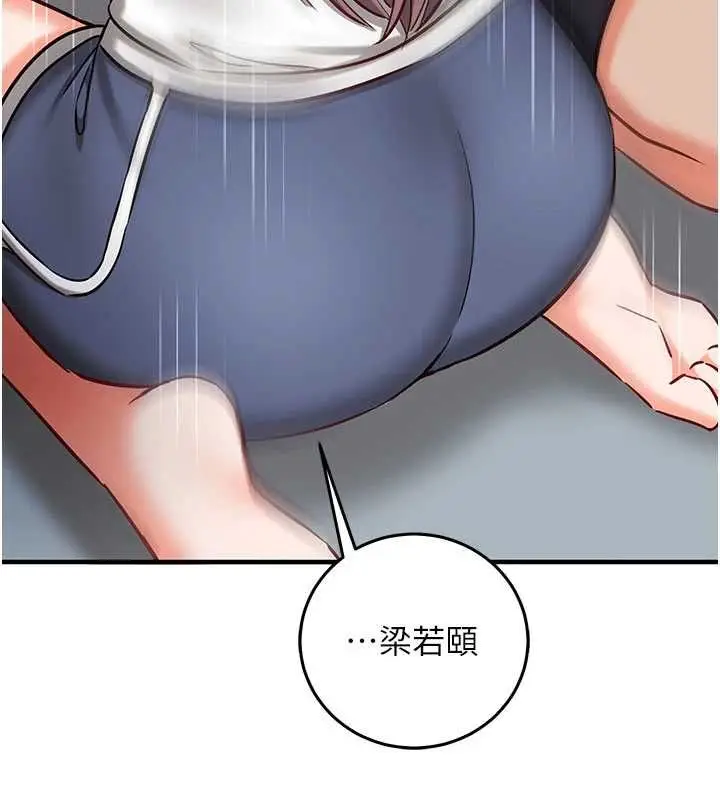 漫画《催眠偷心计》第22话第107张图
