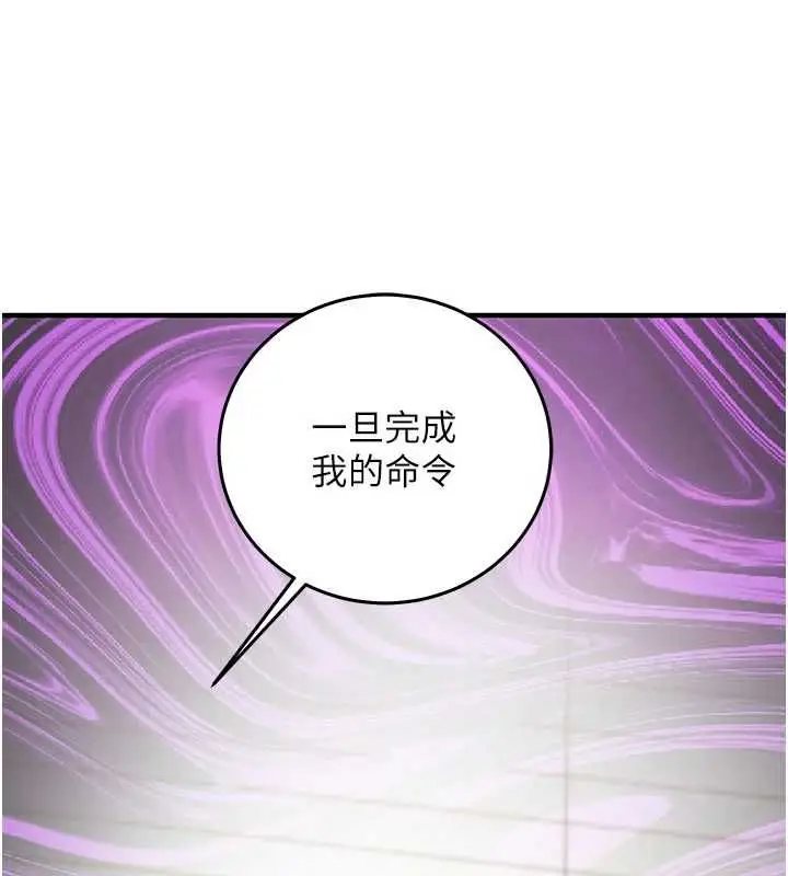 漫画《催眠偷心计》第22话第113张图