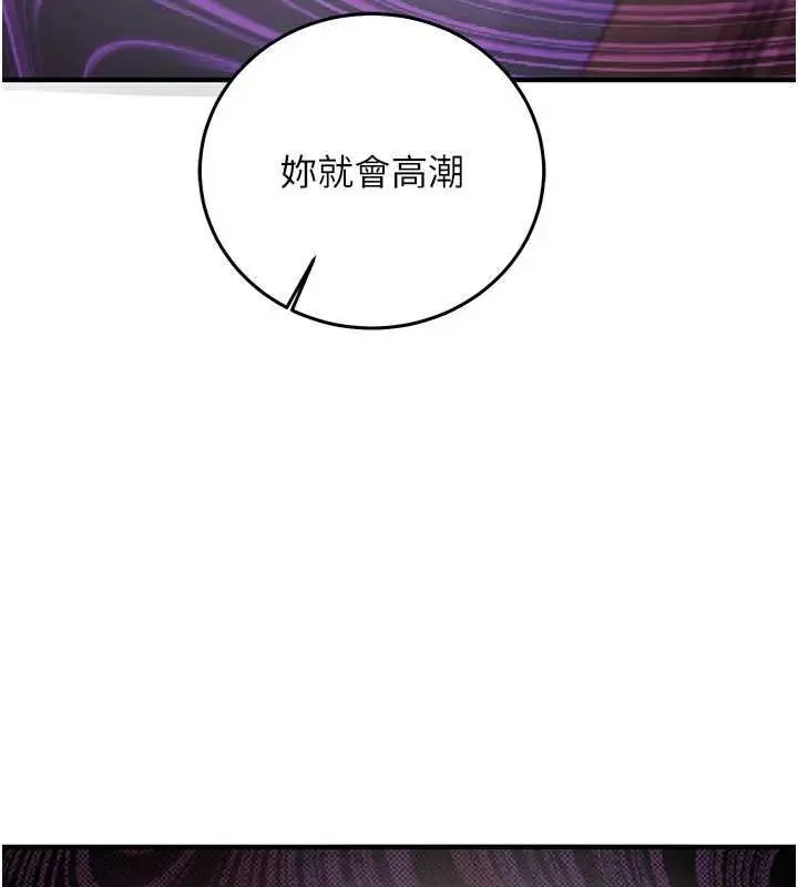 漫画《催眠偷心计》第22话第118张图