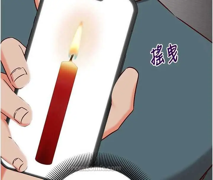 漫画《催眠偷心计》第22话第120张图